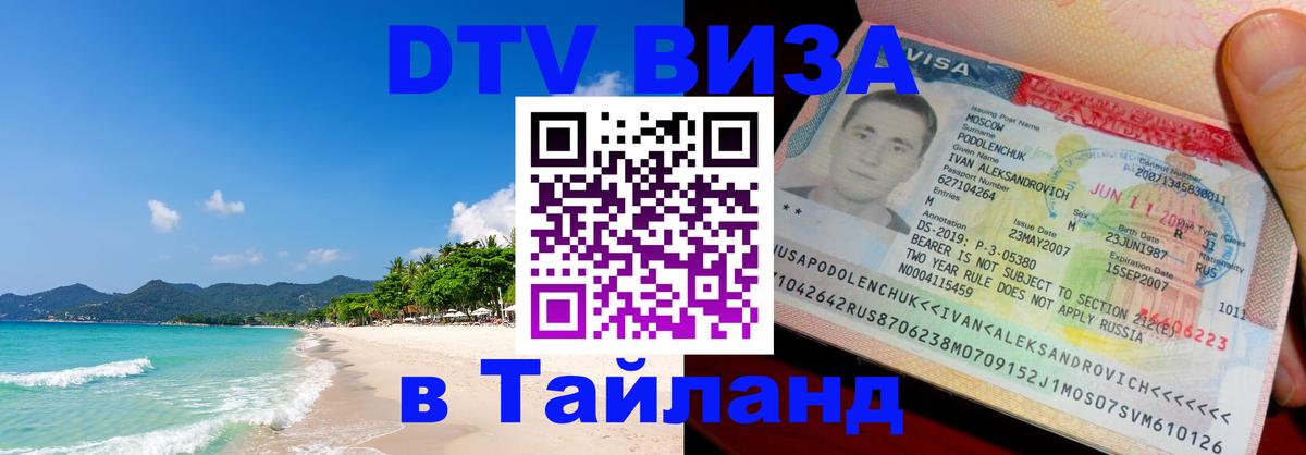 Сколько стоит DTV виза — актуальные цены, оформление даже без документов - Ханой 